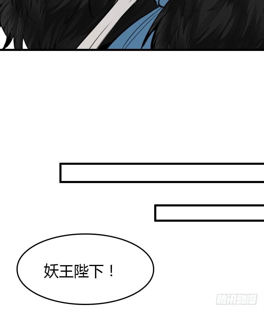哀愁的妖皇大人57