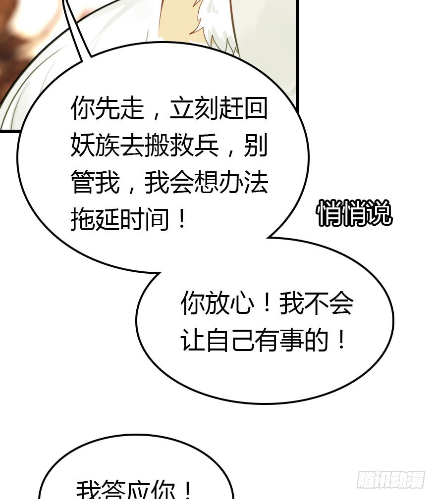 魔族三人组57