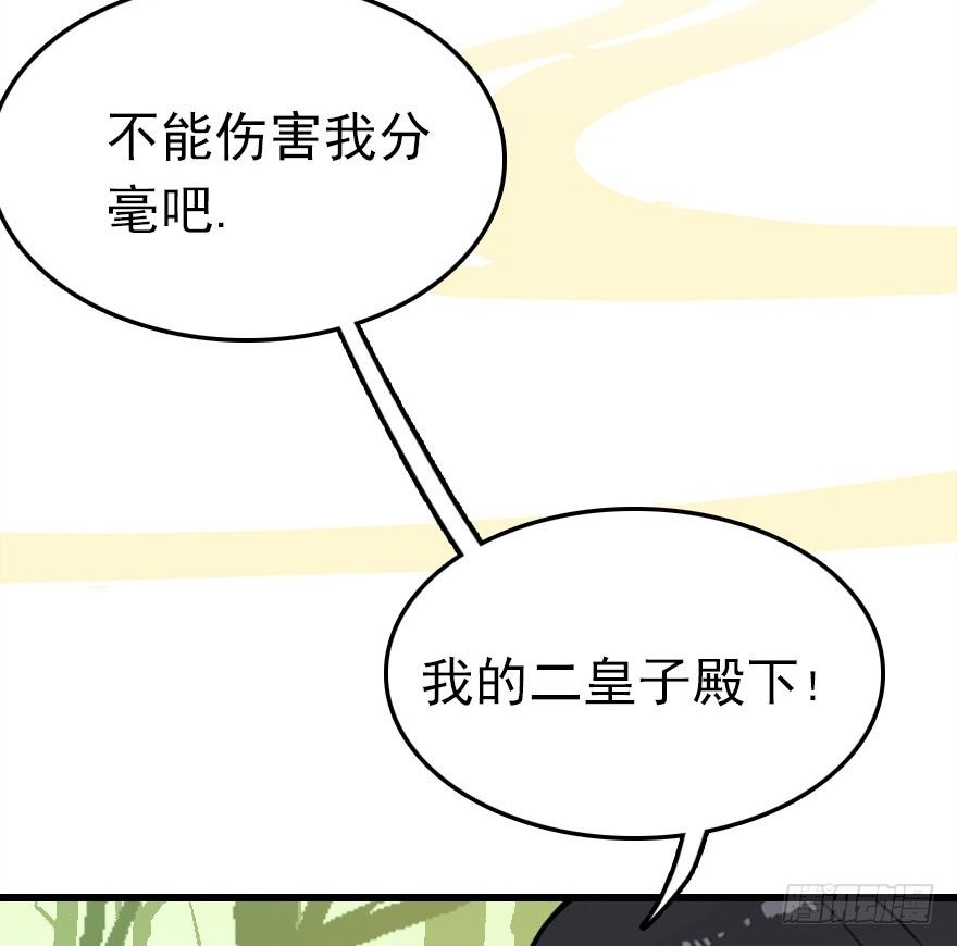 这次轮到我欺负你了吧92
