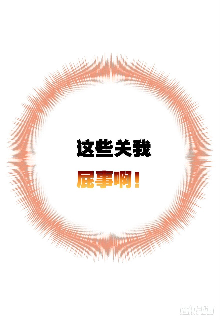 成为妖界名人78