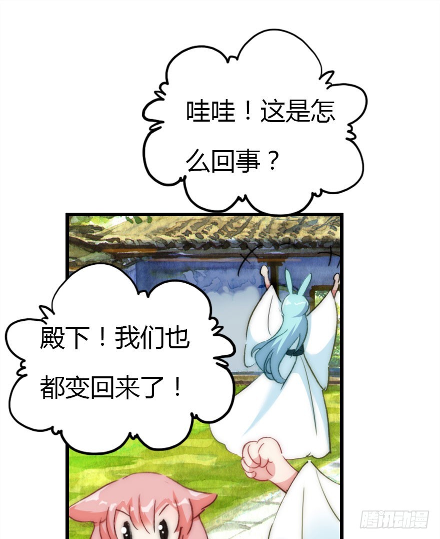 要不就两个都娶回去吧92