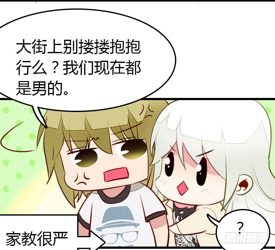快把人家变回女生91