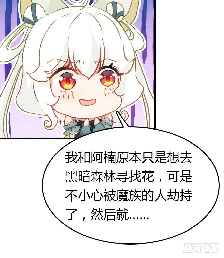 择日不如撞日成亲吧15