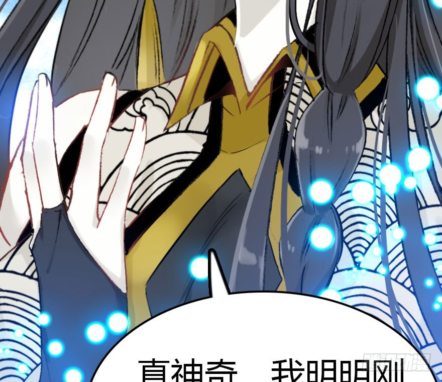 尽情品尝绝望的滋味吧35