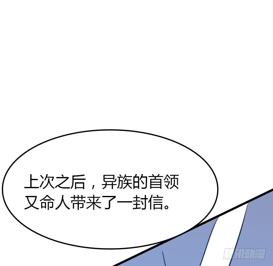 哀愁的妖皇大人59