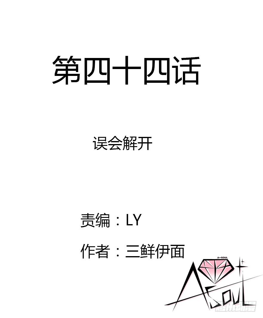 解开误会1