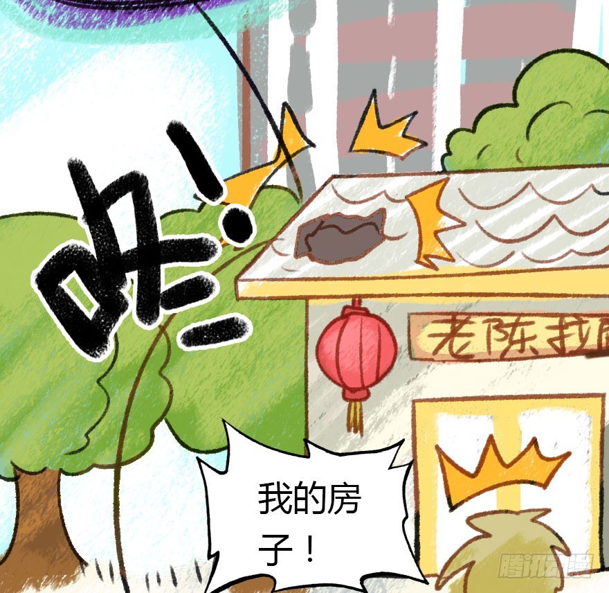 妖界有难13