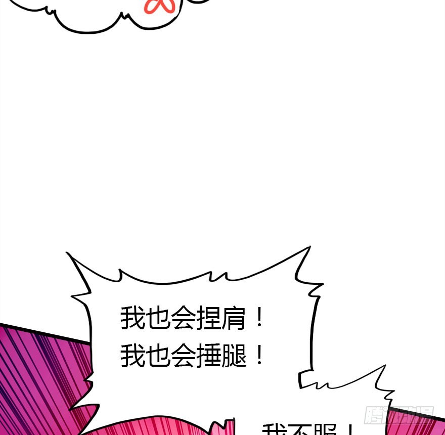 今天开始你就是老爷50