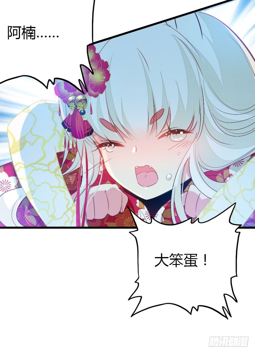 收了孤的戒指你就是孤的人了15