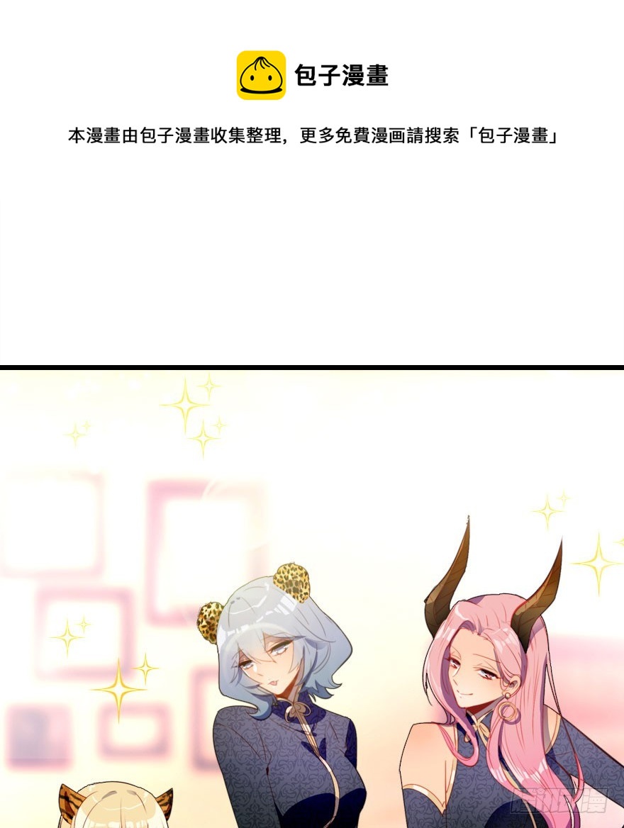 魔族三人组98