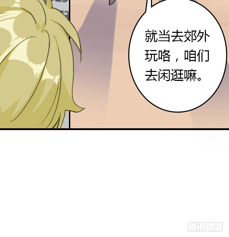 正义与阴谋的大决战150
