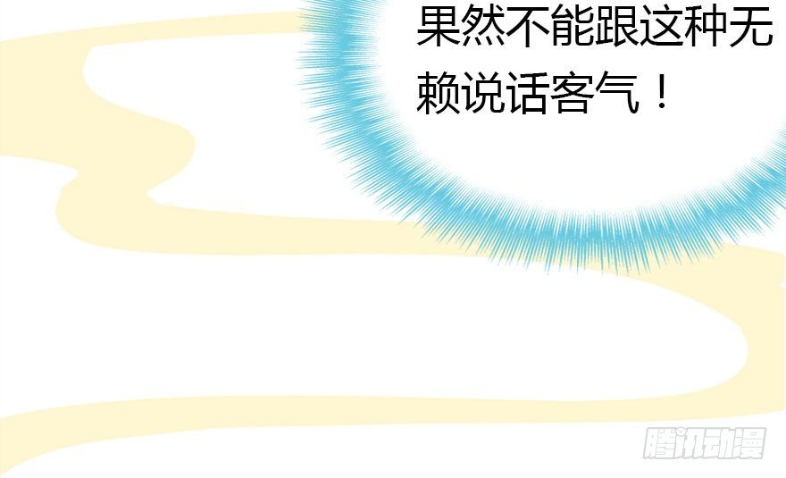 这次轮到我欺负你了吧34