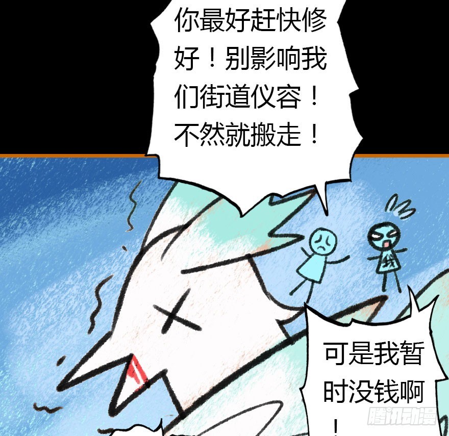 妖界有难15