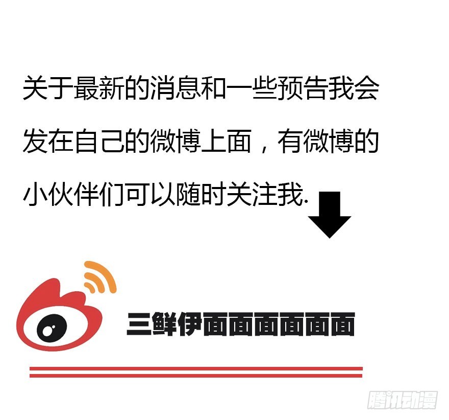 成为妖界名人84