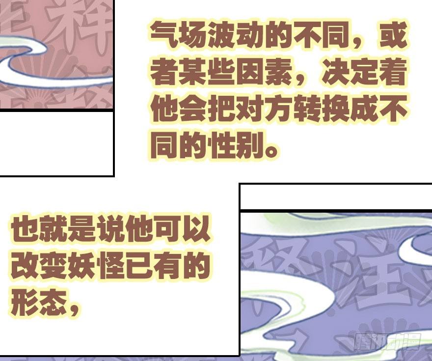 妖界的大危机74