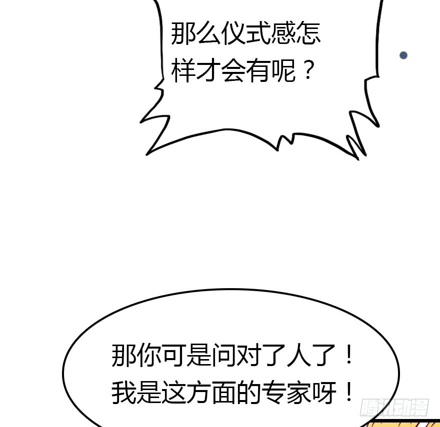 仪式感很重要37