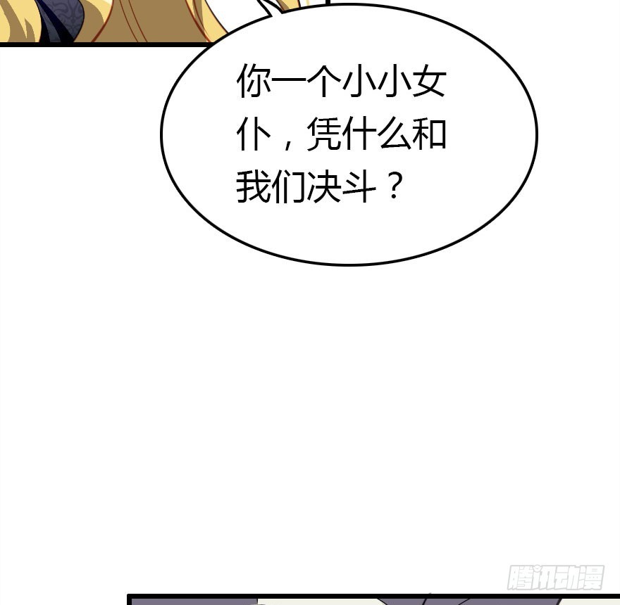 今天开始你就是老爷54