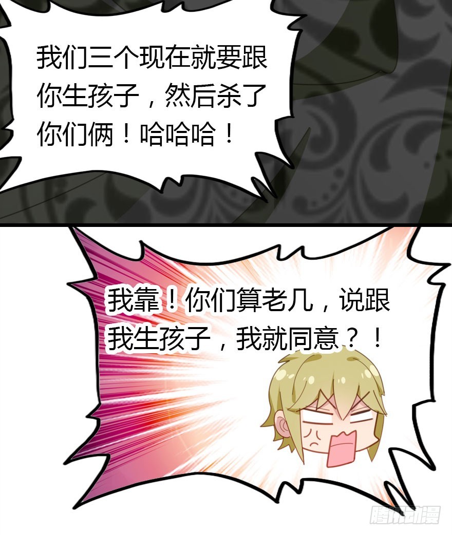 魔族三人组82