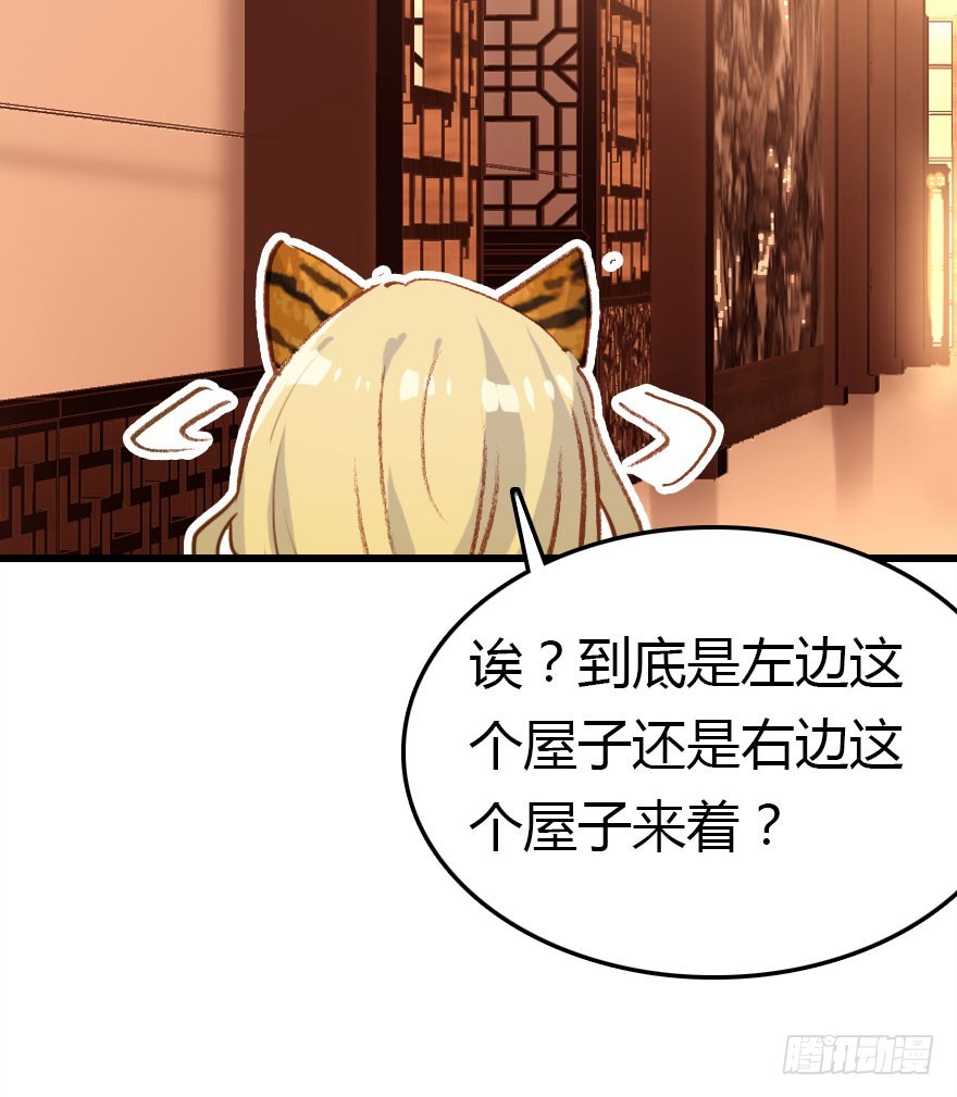 择日不如撞日成亲吧77