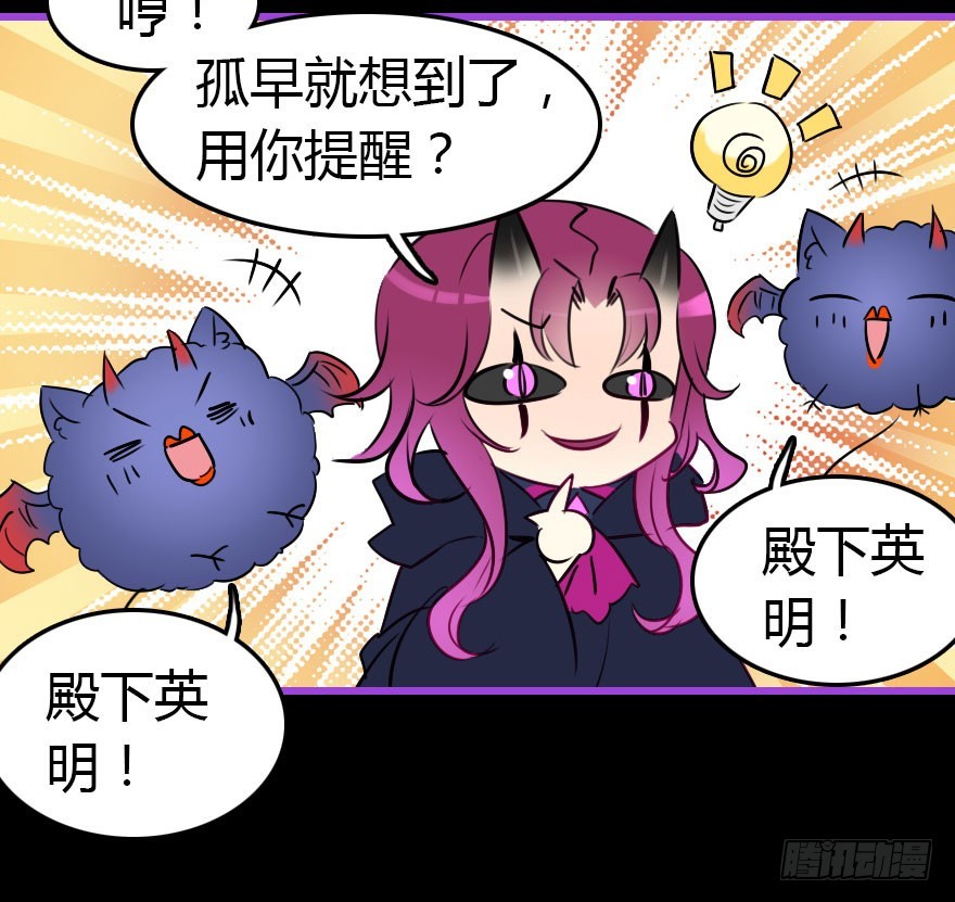 成为妖界名人42