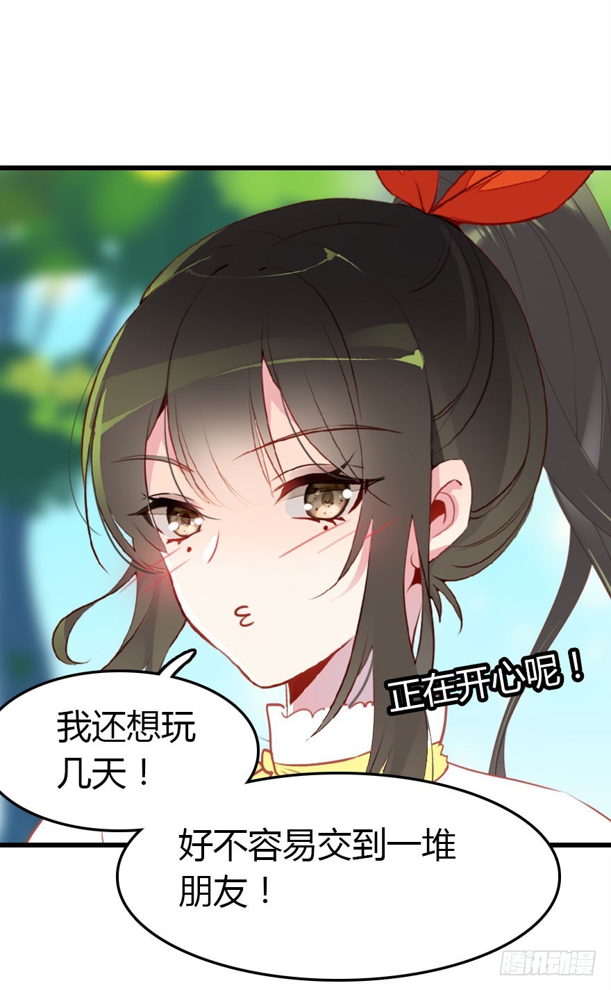 成为妖界名人66