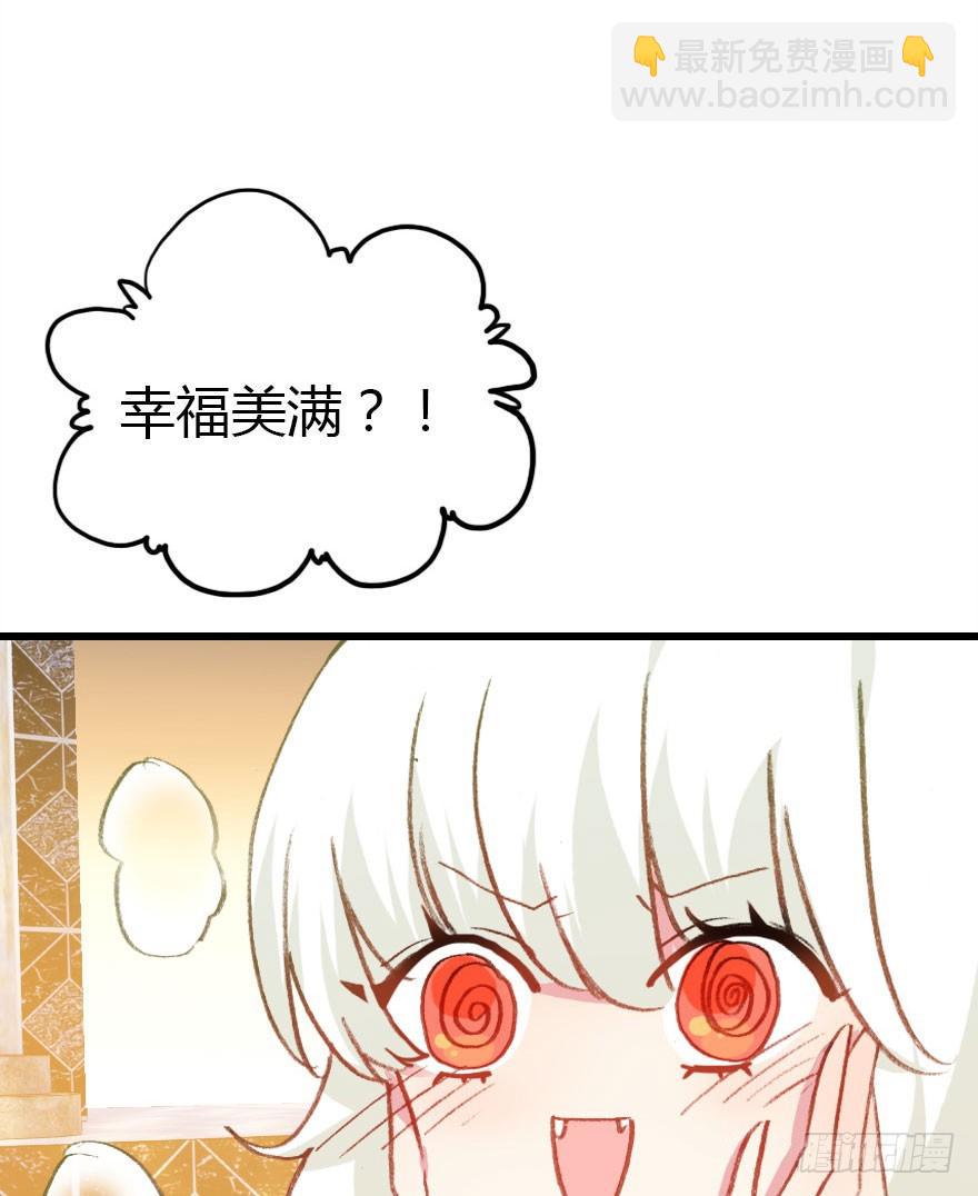 择日不如撞日成亲吧70