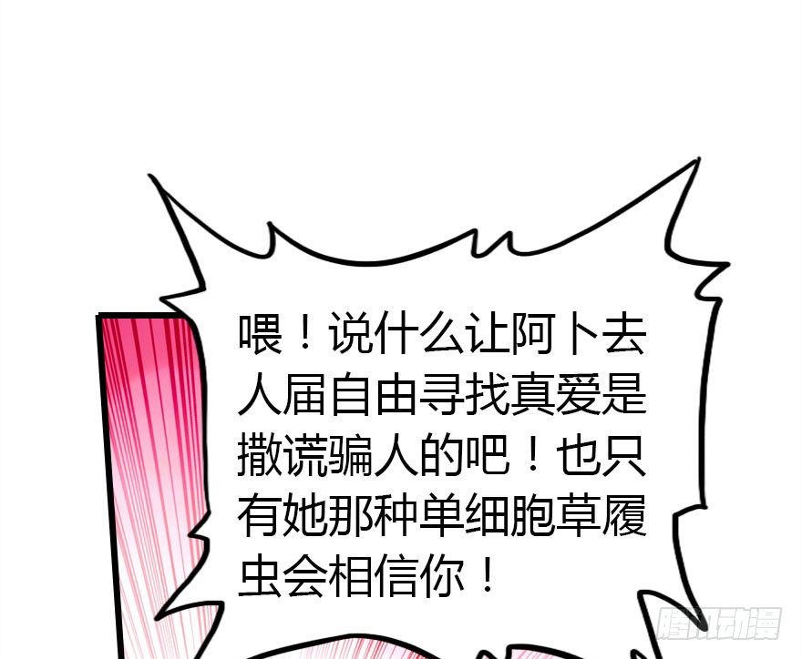 哀愁的妖皇大人33