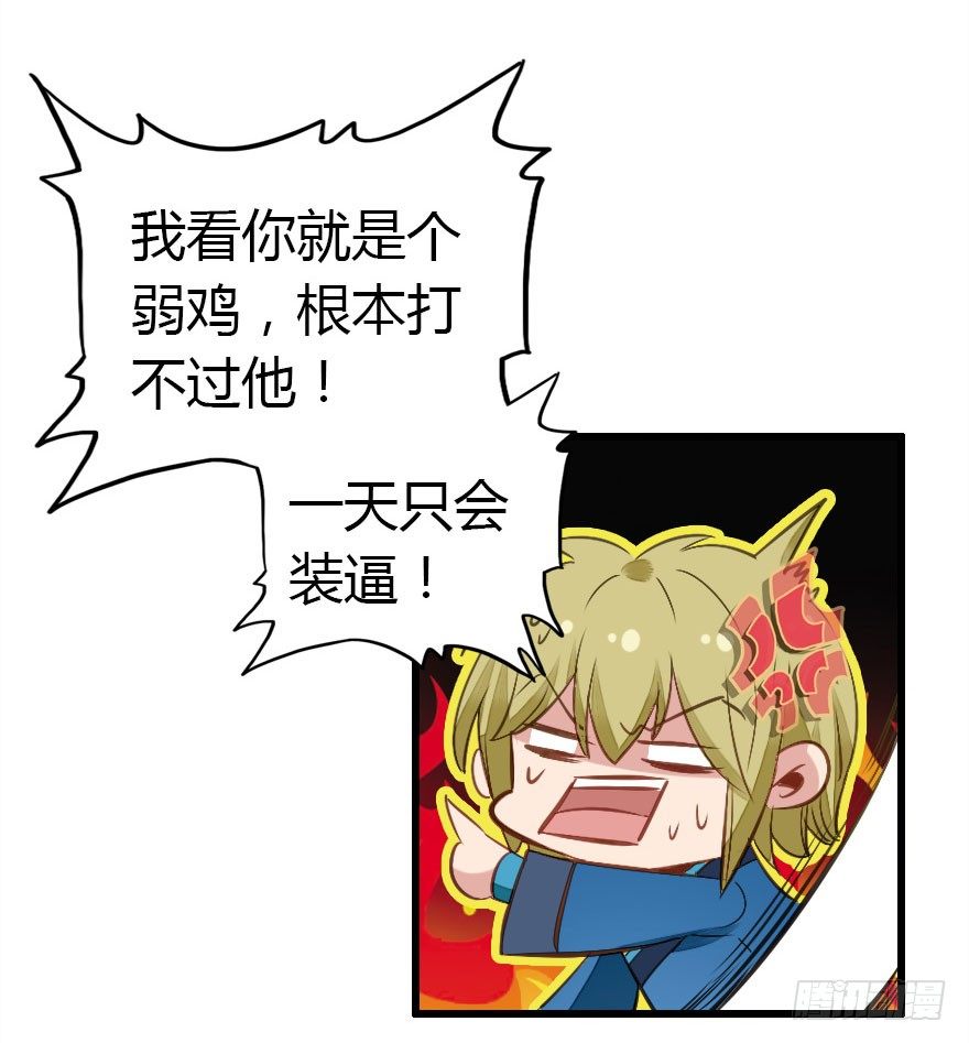 异族的真面目62