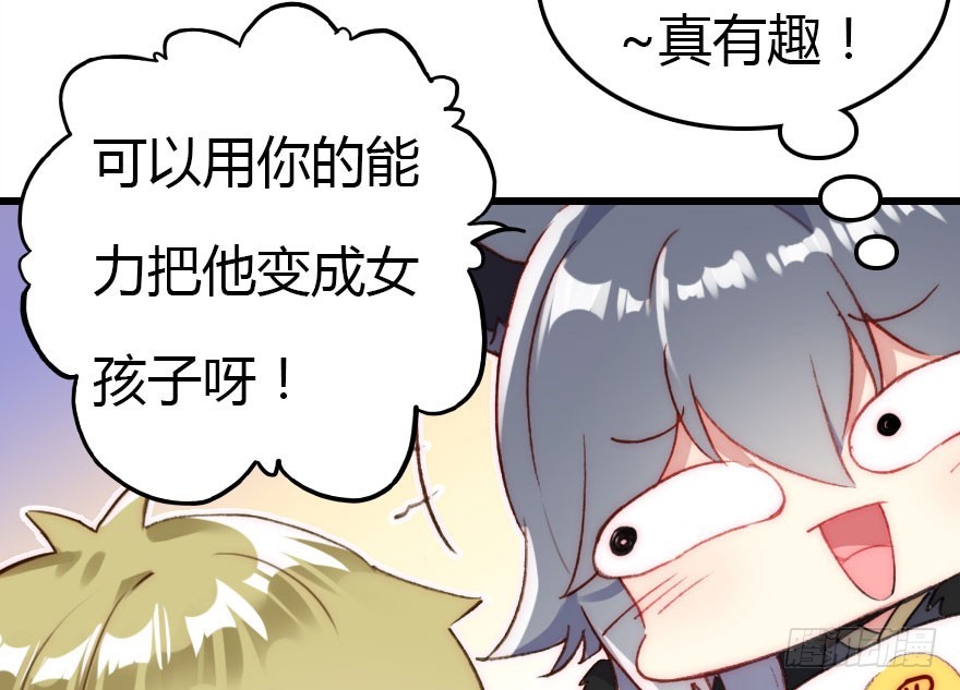 要不就两个都娶回去吧18