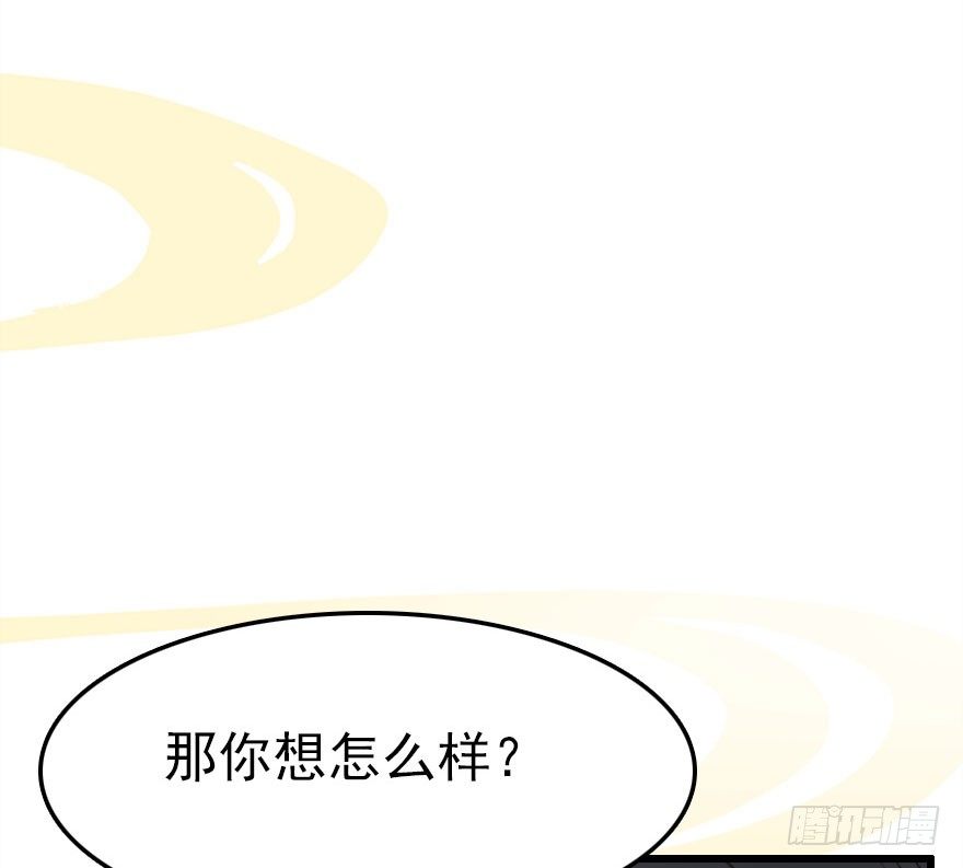 这次轮到我欺负你了吧101