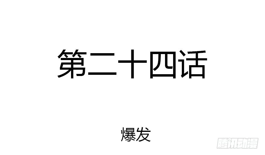 爆发1