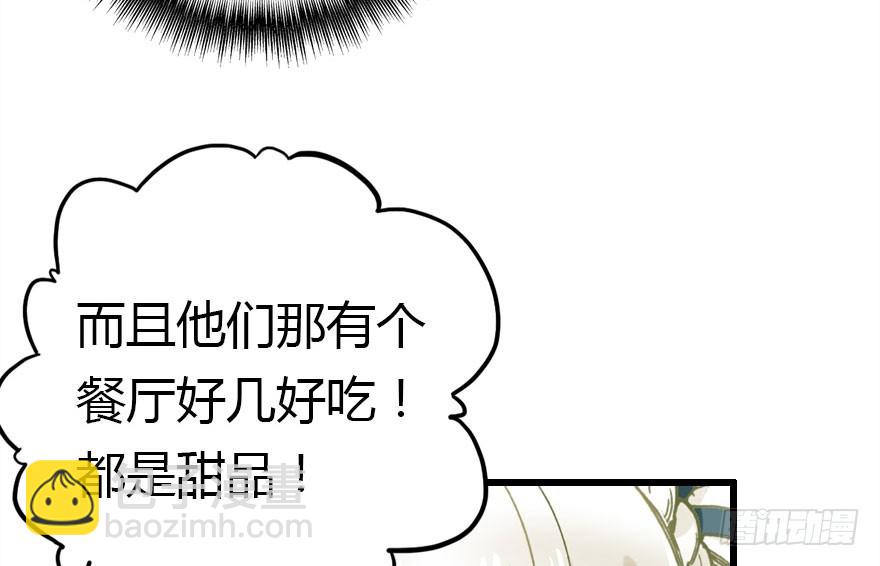 让他见识我们的厉害87