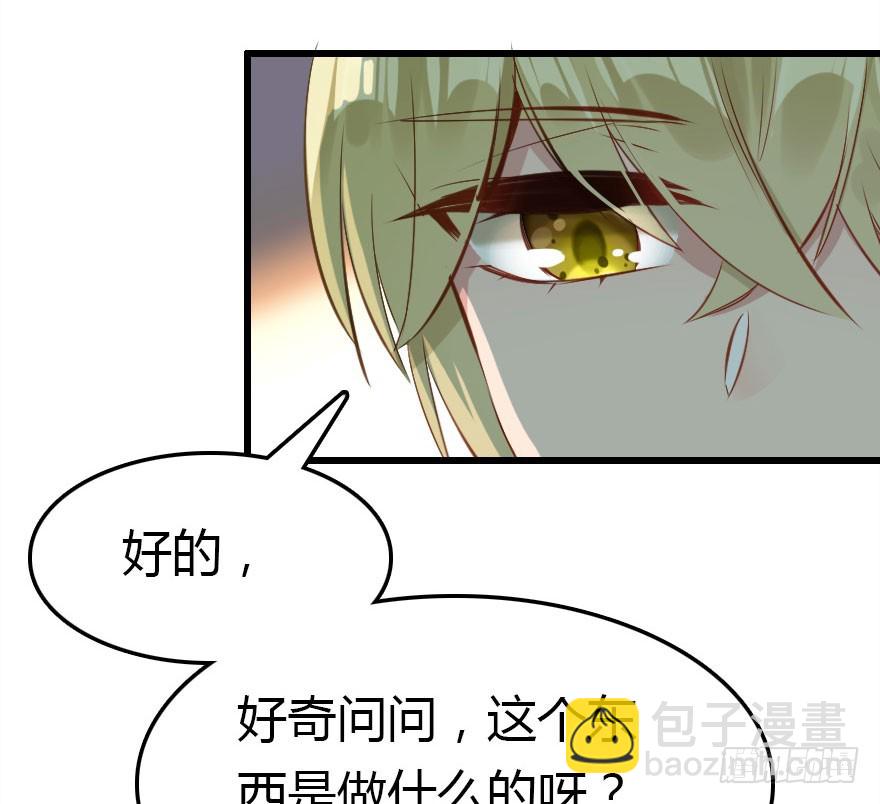 尽情品尝绝望的滋味吧33