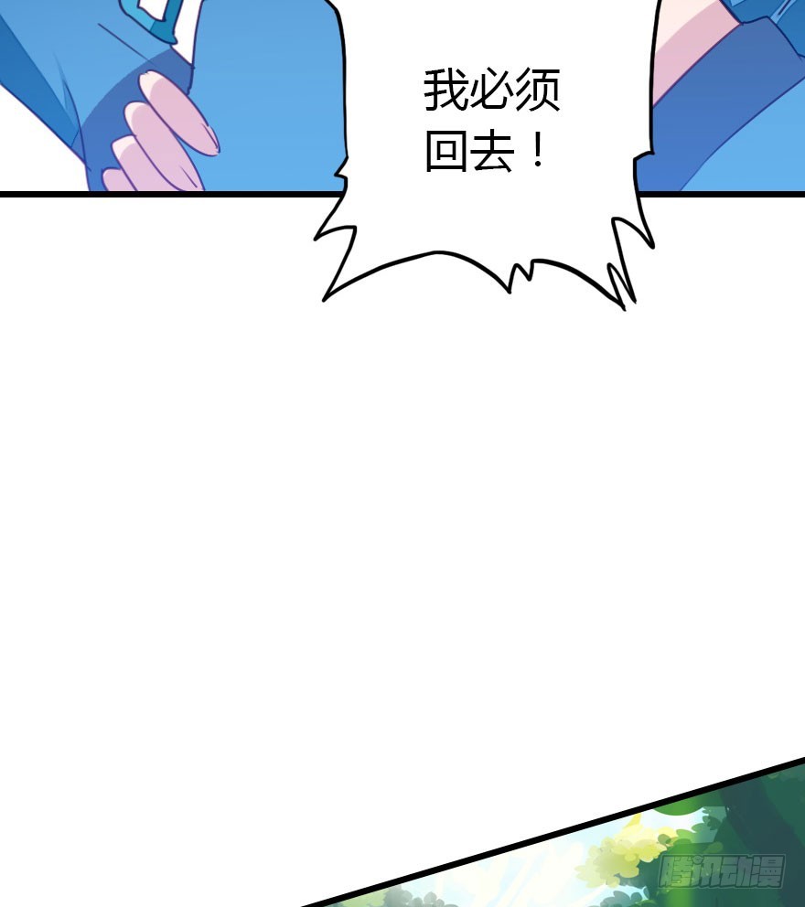 成为妖界名人59