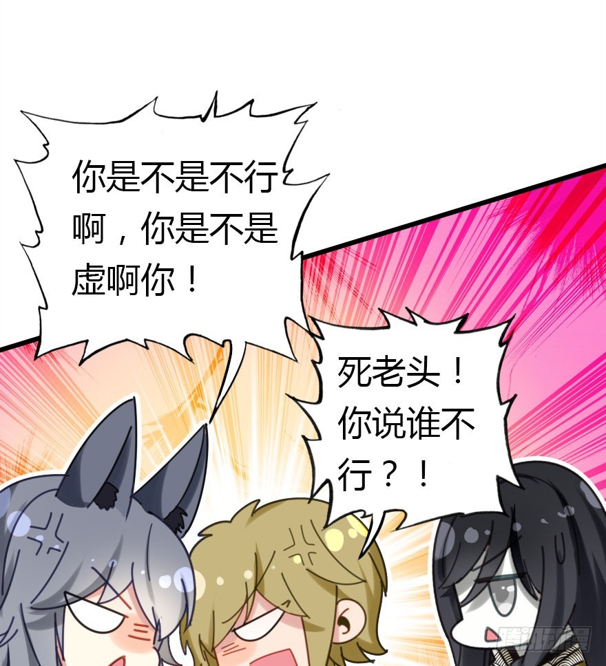 妖界有难52