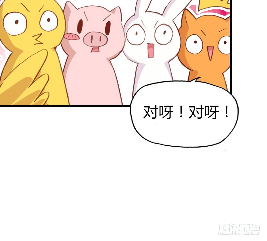 要不就两个都娶回去吧10