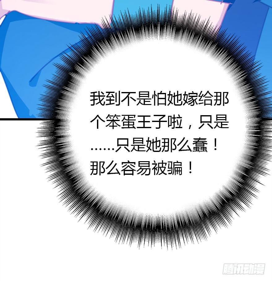 风水轮流转47