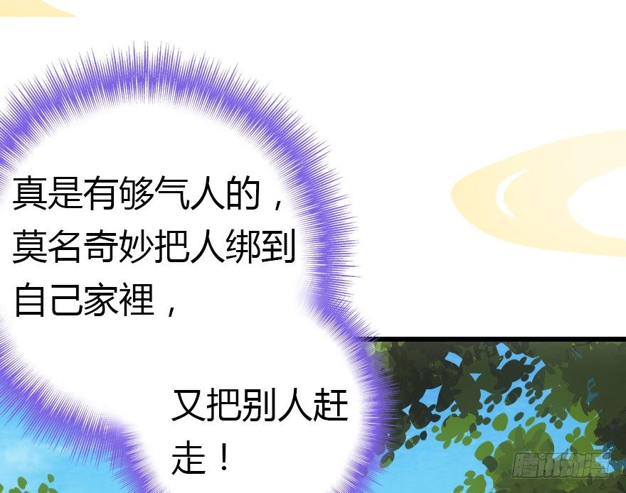 妖界的大危机82