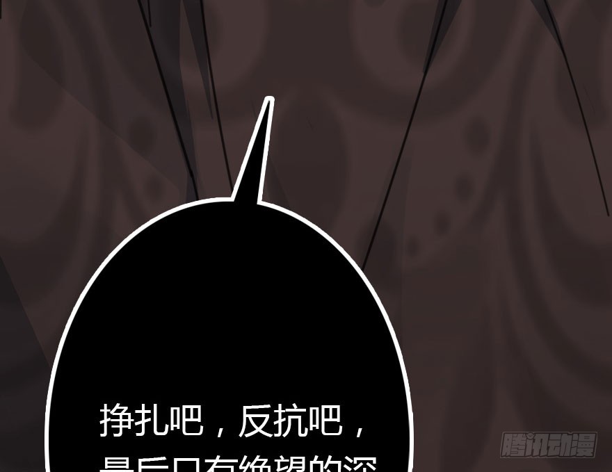 尽情品尝绝望的滋味吧88