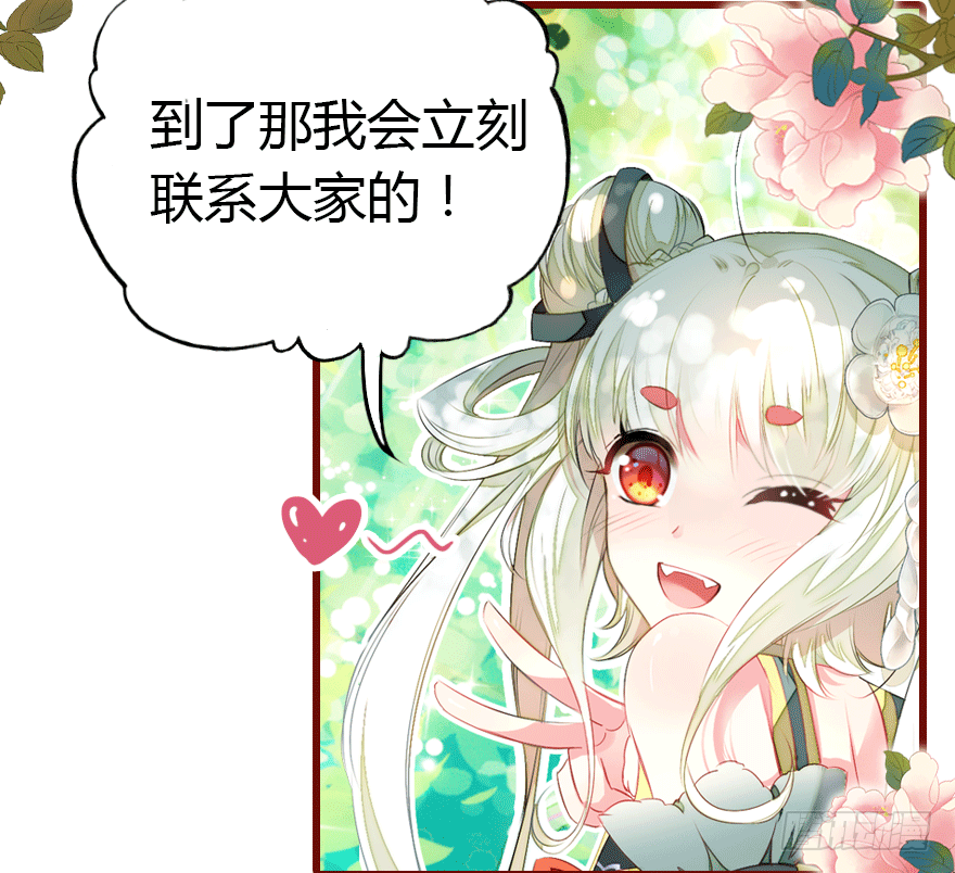 从天而降的少女9