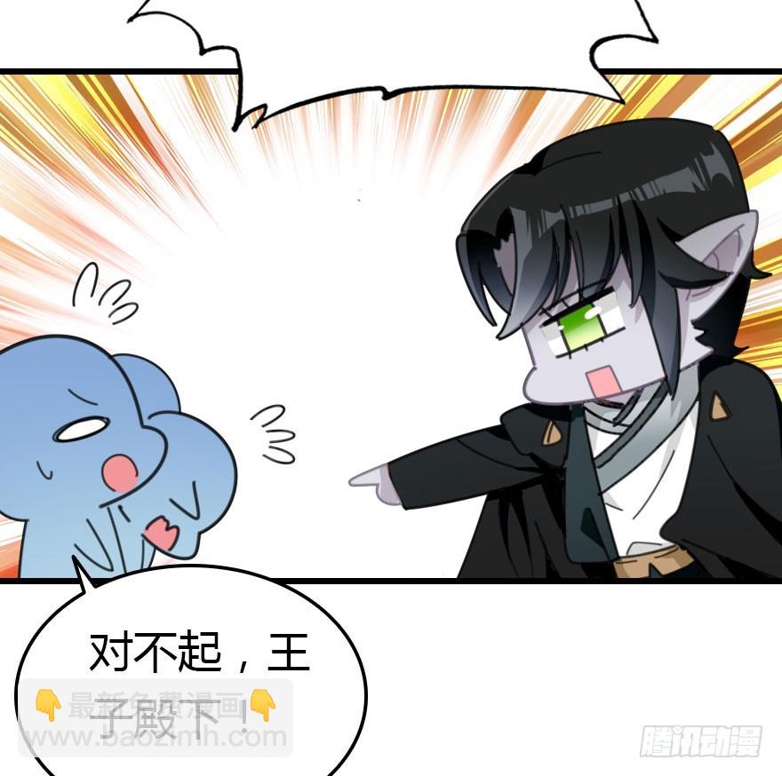 魔族王子登场79