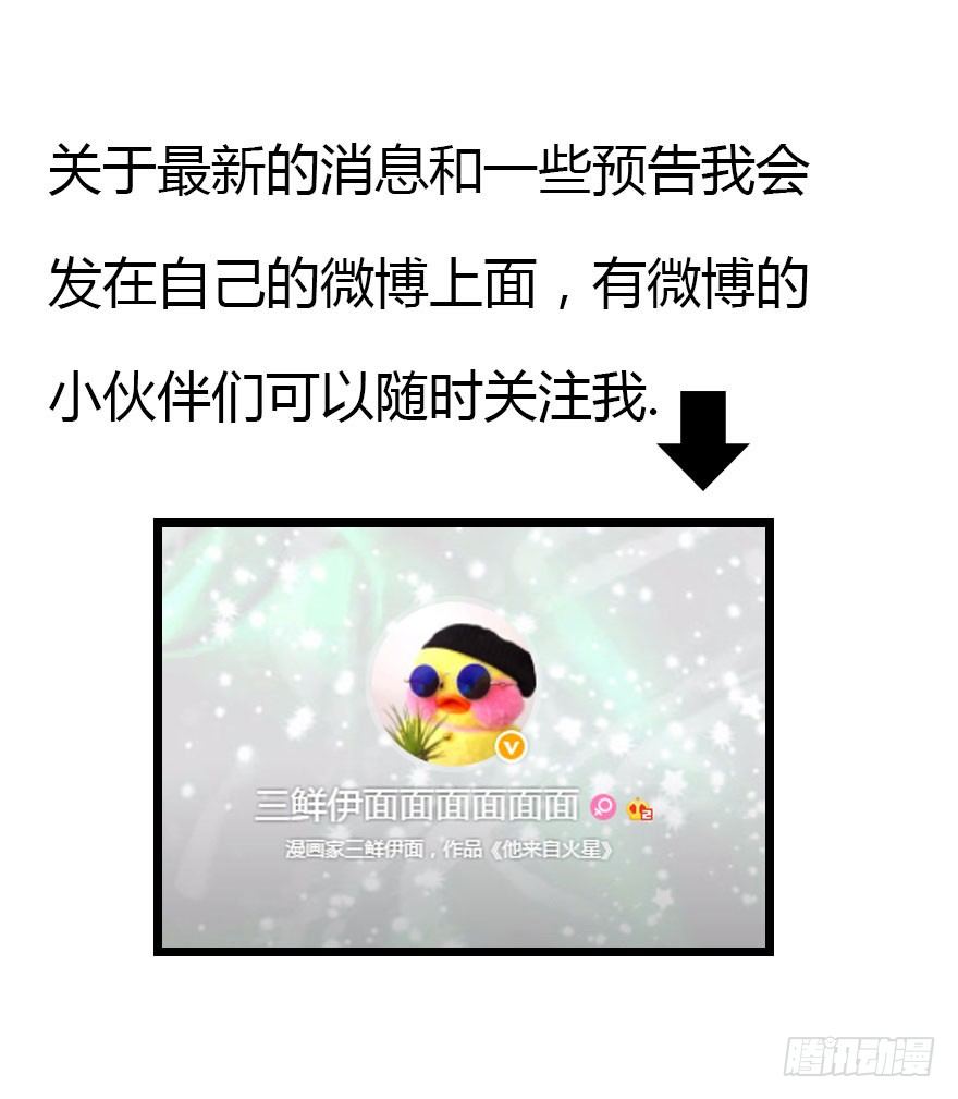 属于我的王子殿下90