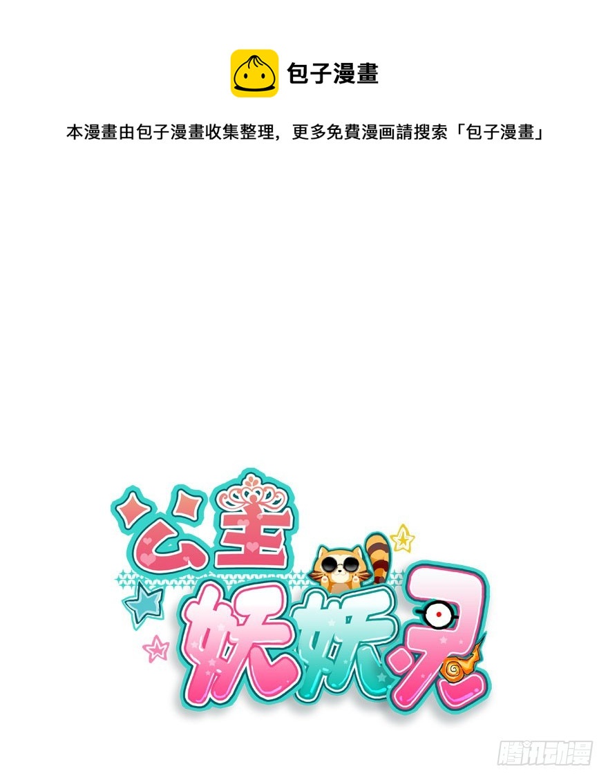 魔族王子登场0