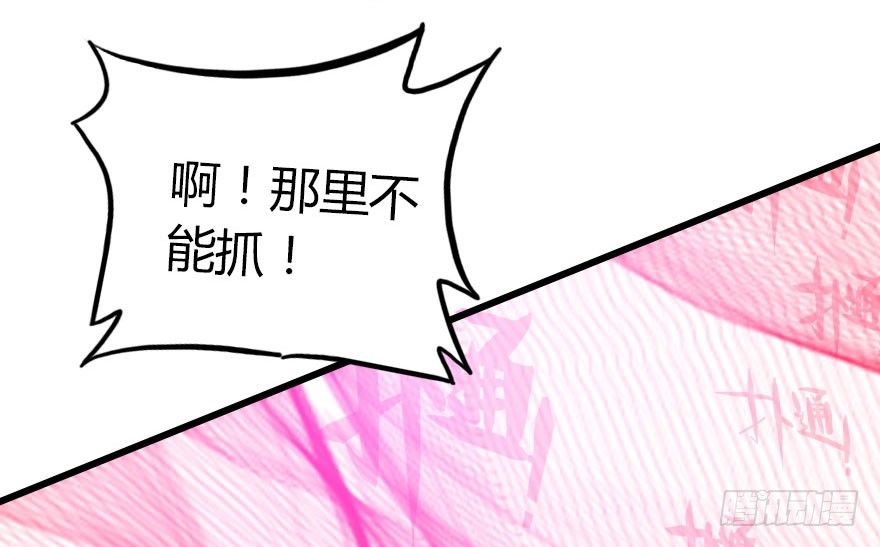 我爱你，我们结婚吧105