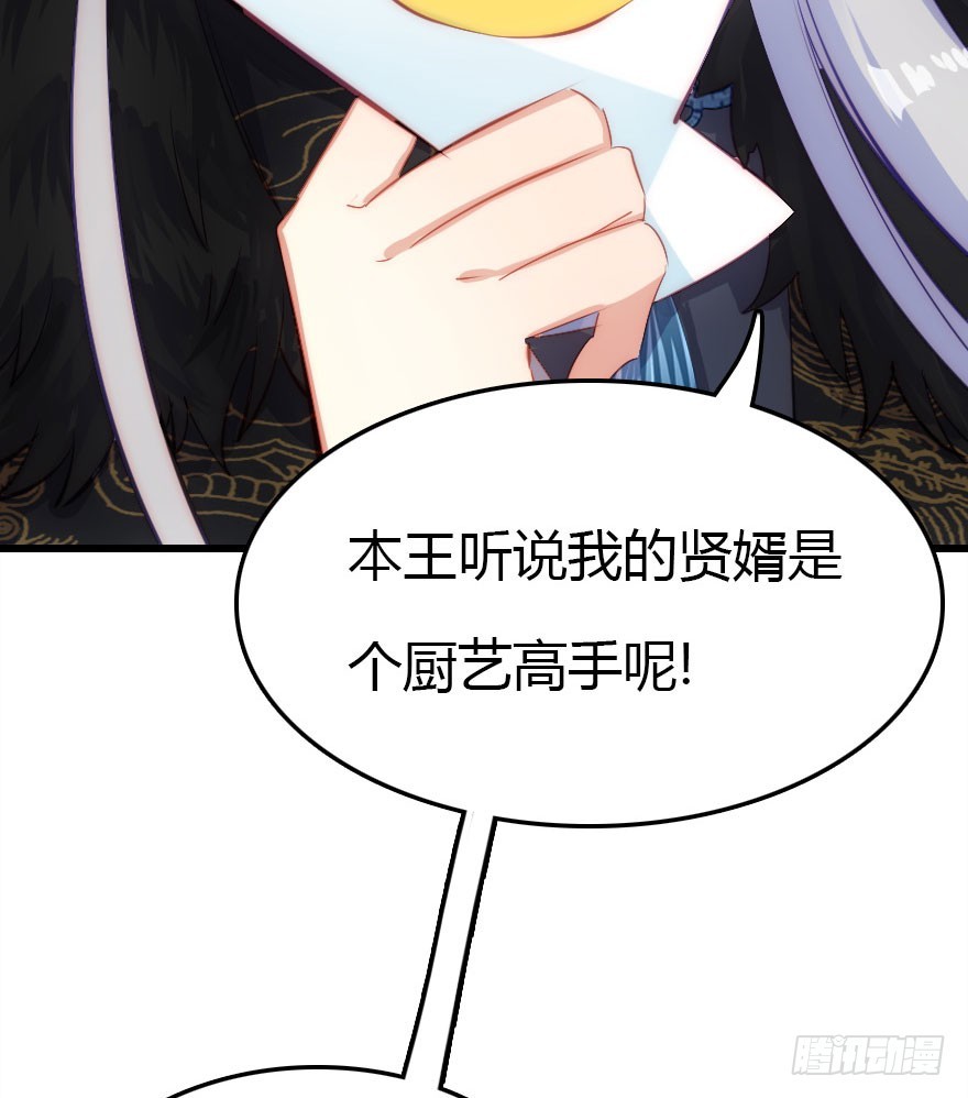 要不就两个都娶回去吧40