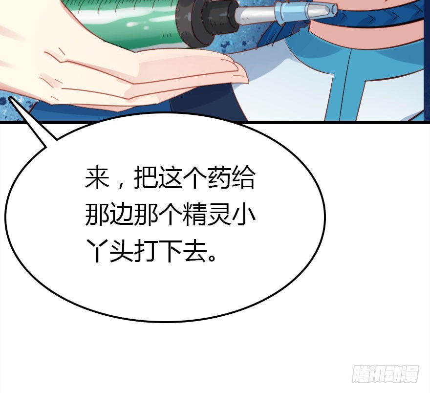 尽情品尝绝望的滋味吧32
