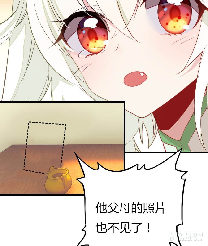 感情危机？！87