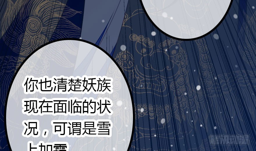 妖界有难88