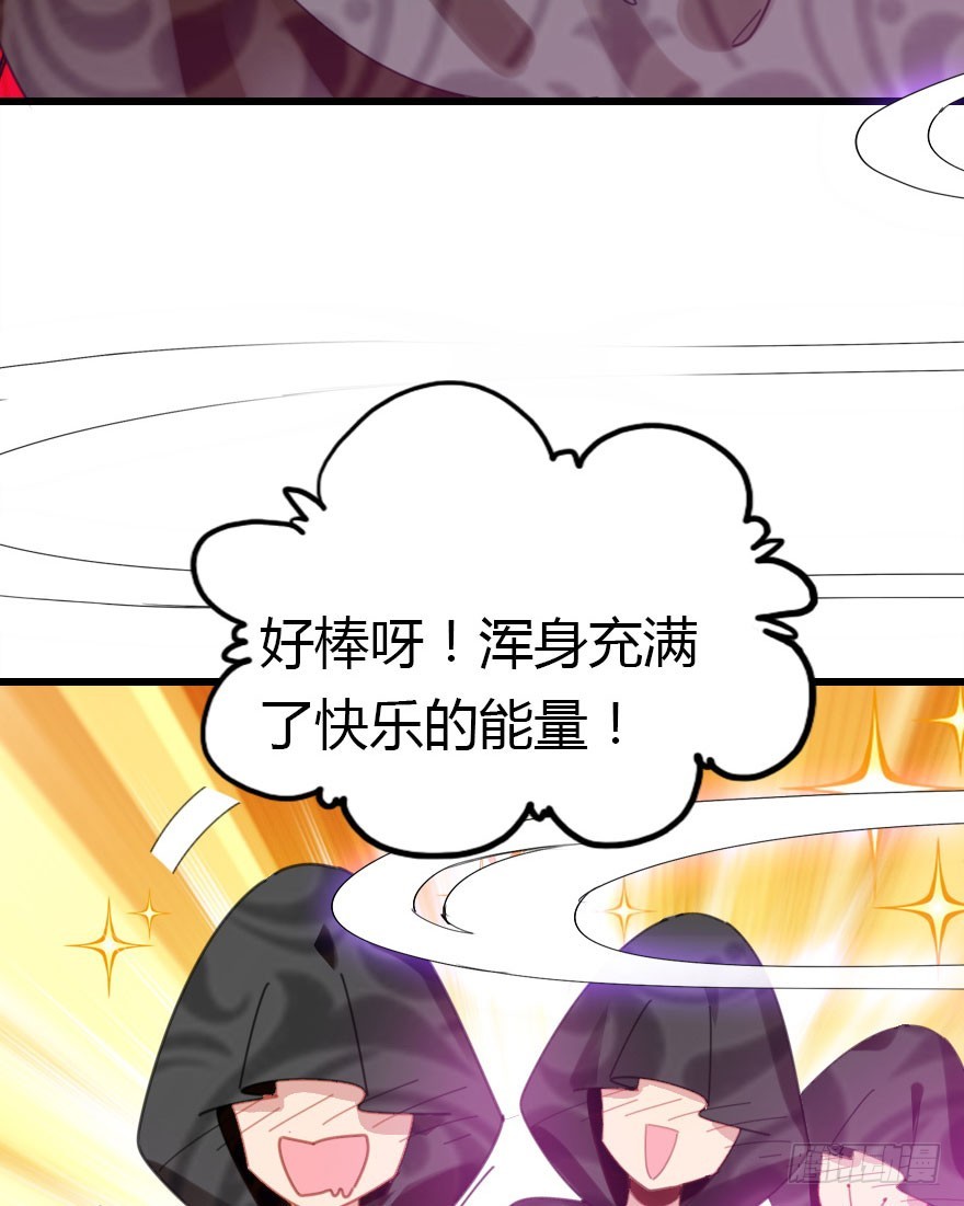 魔族三人组51