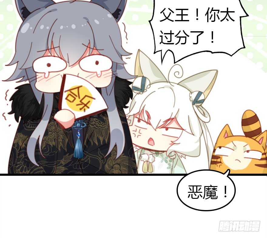 妖界有难80
